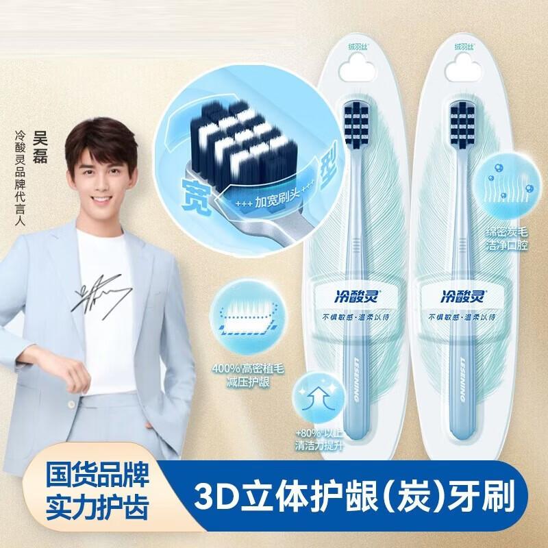 Leng Suan Ling 3D Gum Care Charcoal Soft Toothbrush, 2-Pack