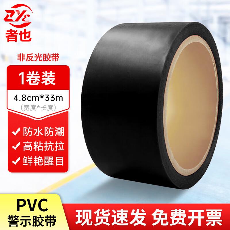 BJ 5S Warning & Marking Tape