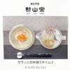 Kunzangama Tea Bowl and Teapot Hasami Made in Japan Tea Bowl Teapot Tea Rice Bowl Tea Strainer Flower Center Yellow J-Kitchens J-Kitchens Set, Ware,