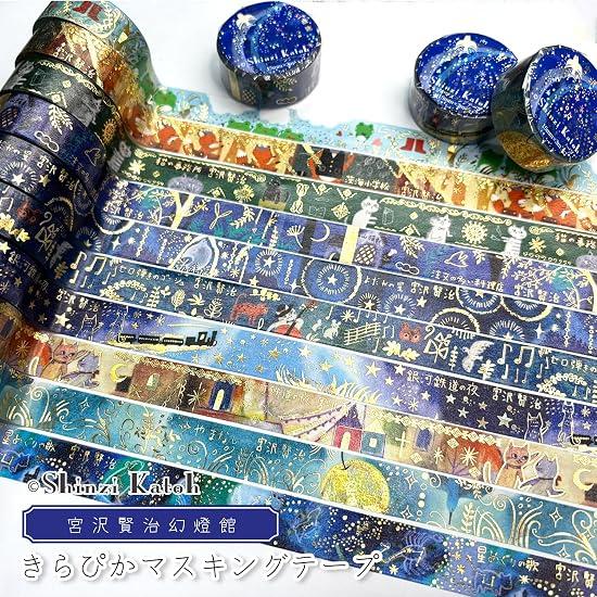Sealido Made in Japan Kenji Miyazawa Foil-Stamped Kirapika Masking Tape, Night on the Galactic Railr