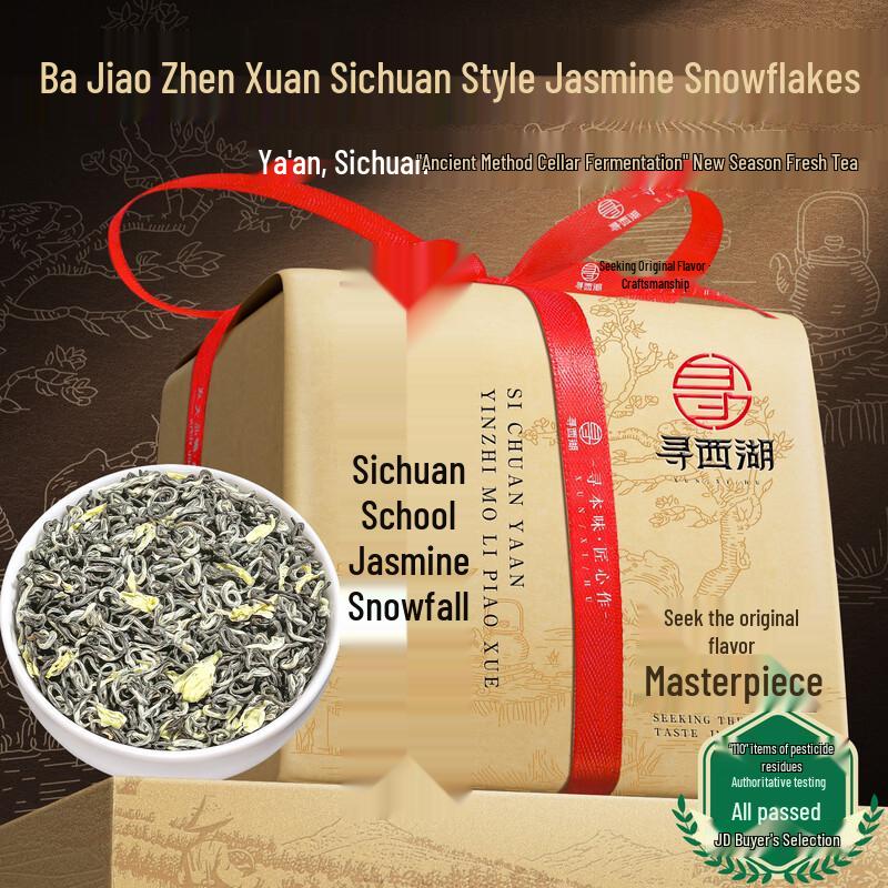 Xun Xihu Premium Sichuan Jasmine Tea