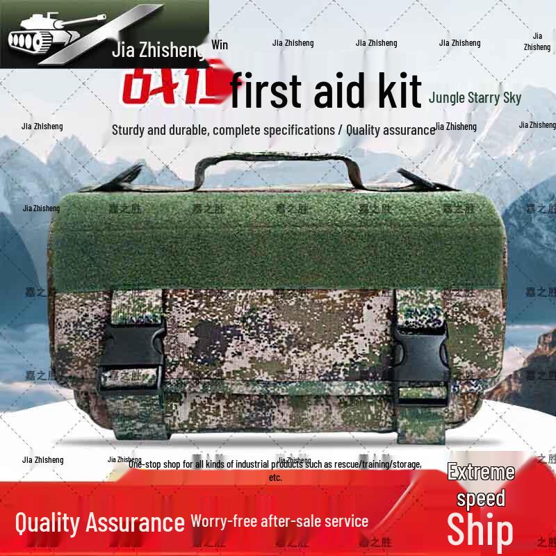 Jiazhisheng Combat First Aid Kit