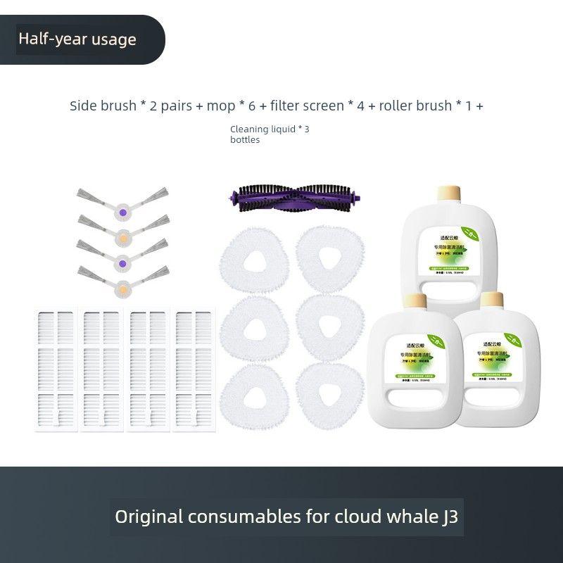 Applicable to Cloud Whale J3/J4/J5 Accessories Cleaning Solution Special Cleaner Side Brush Rag Cleaning Cloth Filter Element Rolling Brush