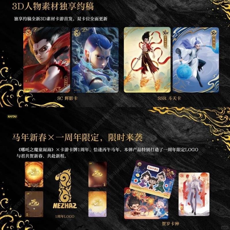 Authentische Neue Nezha Der Dämonenjunge bezwingt den Drachenkönig Film Sammlerkarte Anime Merchandise Weihnachtsgeschenke