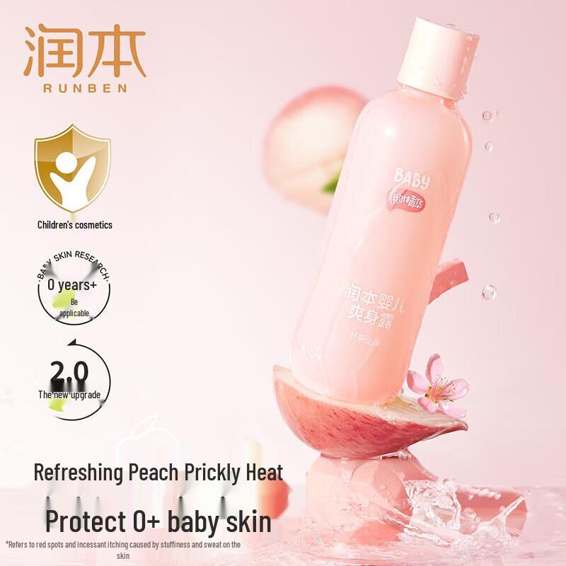 RUNBEN Baby Prickly Heat Lotion