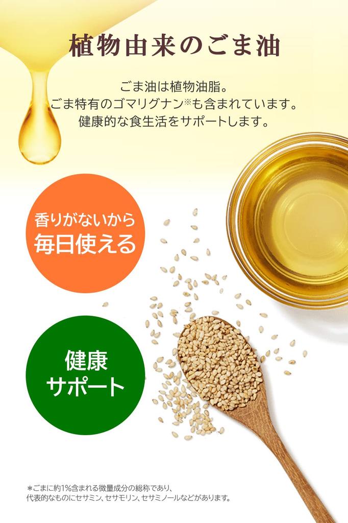 Maruhon White Sesame Oil 1650g Large Capacity Unscented Vegetable Oil Takenomoto Pressing Method