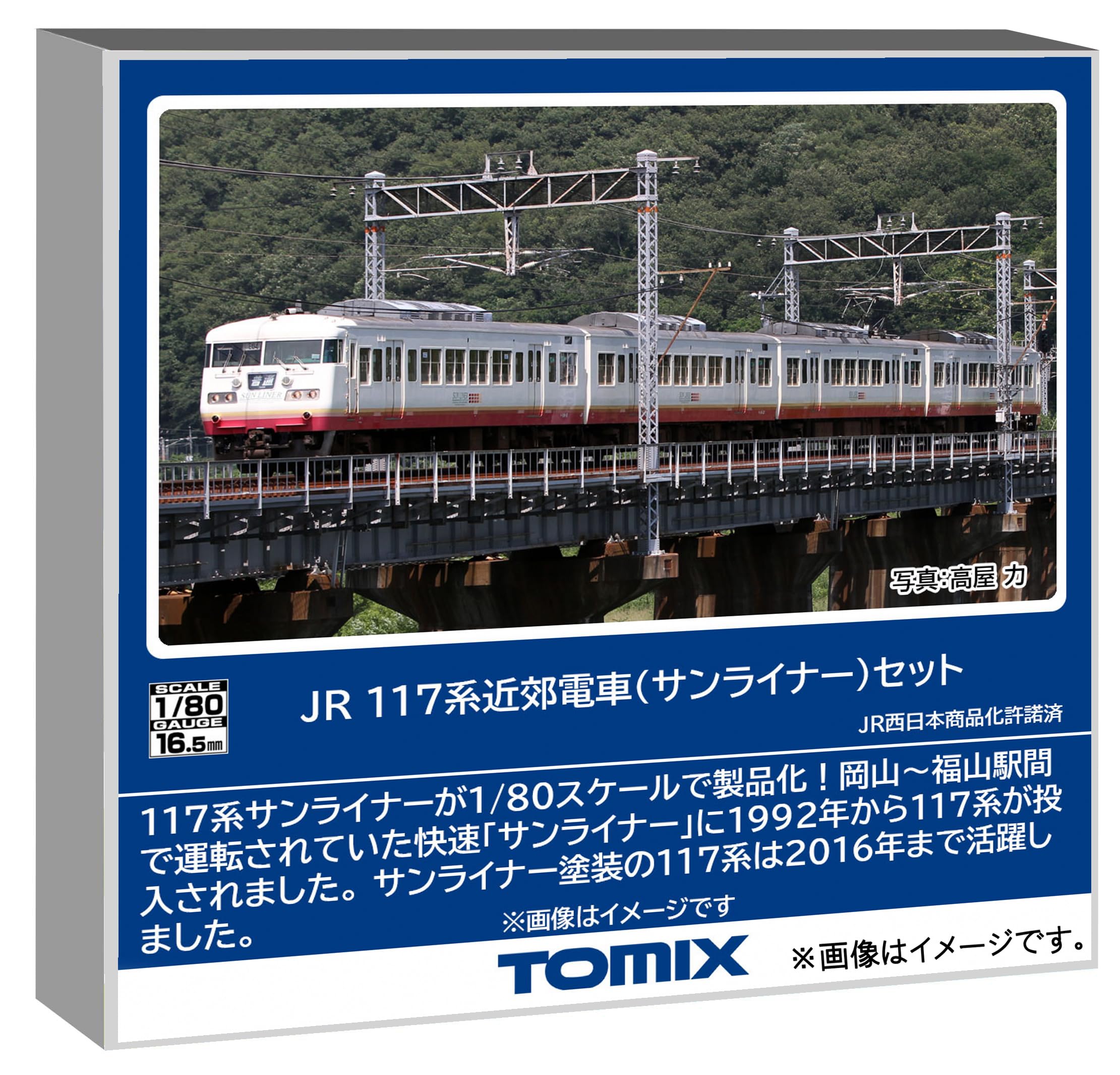 

Tomytec TOMIX HO Gauge JR 117 Series Sunliner Set HO-9104 Railway Model Train