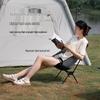 Lightweight Portable Folding Moon Chair