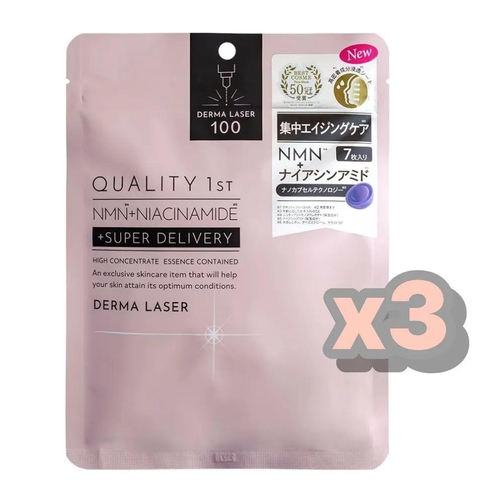 Quality 1st Derma Laser Super NMN 100 Niacinamide Mask Pack 7 Sheets, 3 Packs