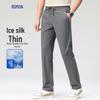 Men's Ice Silk Quick-Dry Straight-Leg Casual Pants