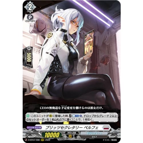 Vanguard D-BT07/008 Blitz Secretary Perfe (RRR Triple Rare) Booster Pack 7: Rekka Suiran