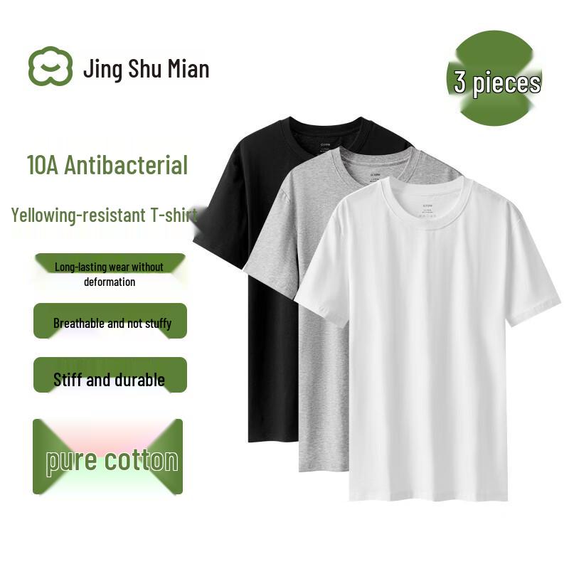 JD E-Comfort Men's 10A Antibacterial Xinjiang Cotton Short Sleeve T-Shirt