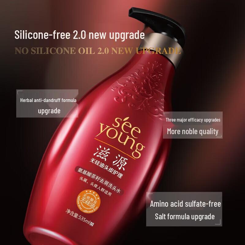 Ziyuan Tea Seed Amino Acid Anti-Dandruff Shampoo