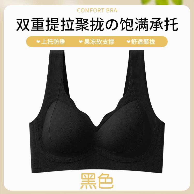 Double Lift, Seamless Closing, Secondary Breasts, Upper Support, Anti-sagging, Soft Support, Beautiful Back, Fixed Cup, Bra.