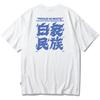 Seupeullaesikodeu White Short Sleeve T-Shirt - Baekuiminjok