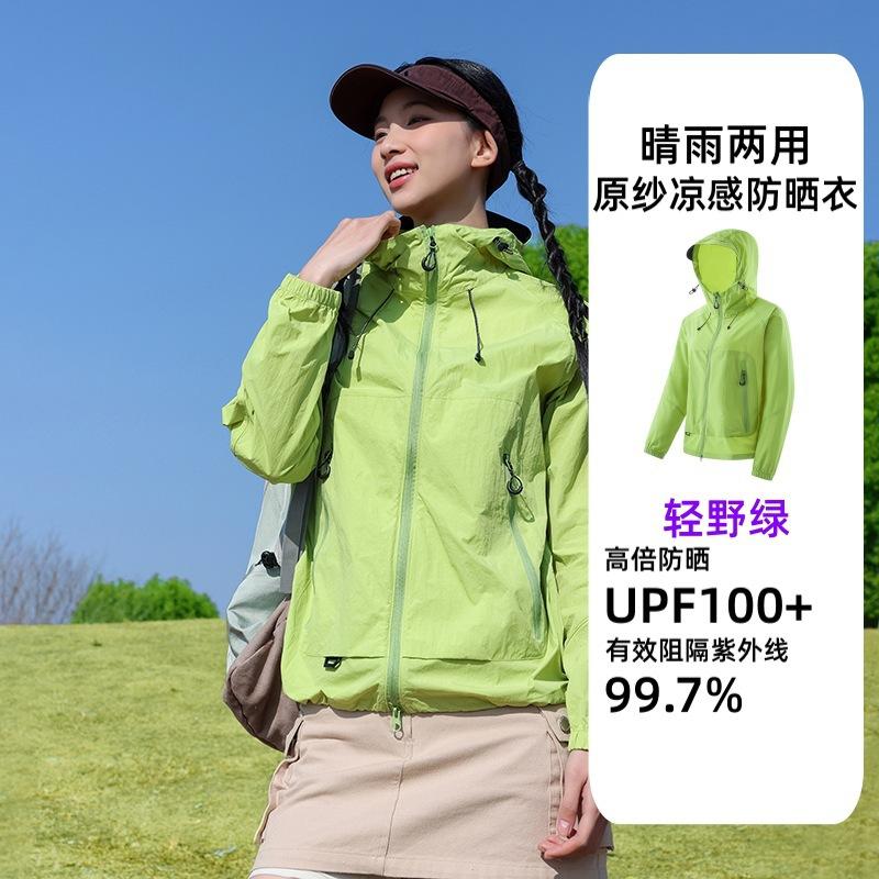 A banana sunscreen clothing women's mountain UV protection summer loose breathable sunscreen clothing men's UPF100 + jacket