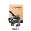 TEKTRO R313 R315 Road Bike Brake Caliper Alloy Rim C-Clamp BMX Fixie Folding