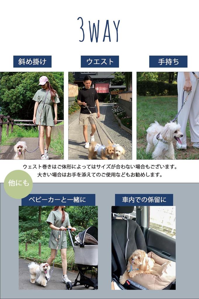 POOKIE Dog Leash, Shoulder, Waist, or Handheld, 3-Way, Hands-Free, Stylish, Cloth Canvas Fabric, Suitable for Multiple Pets (Set)
