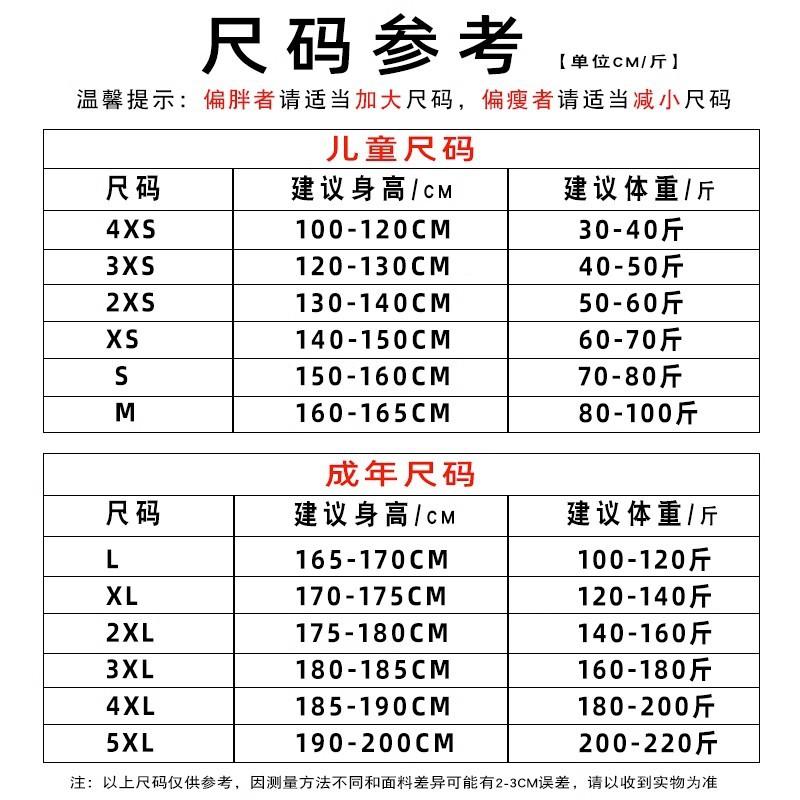 New Children's and Students' Football Uniforms, Training Uniforms, Men's and Women's Badminton Uniforms, Breathable, Quick-drying, Sweat-absorbing 