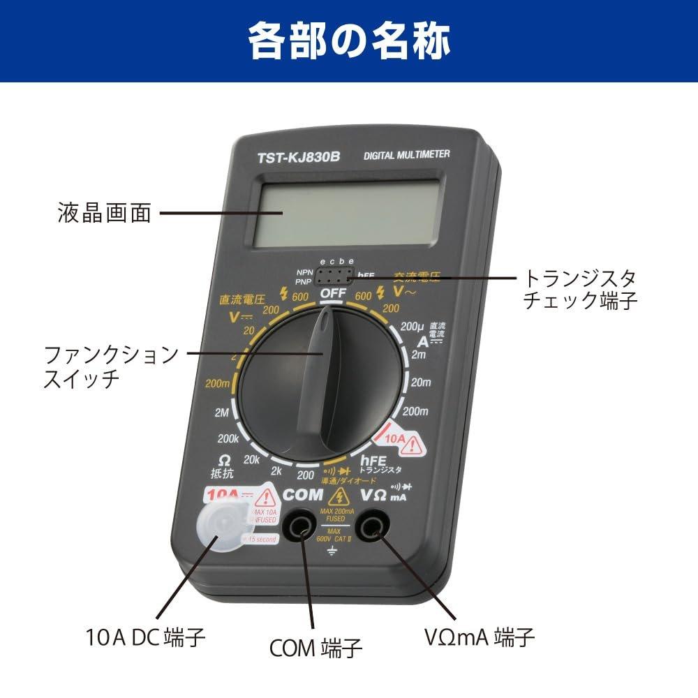 OHM Electric TST-KJ830B Digital Multimeter Tester with Transistor Check Function, Large Dial Switch, Compact Voltage and Resistance Detector