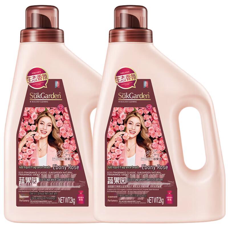 Shu Guo Yuan Natural Ebony Rose Long-Lasting Fragrance Laundry Detergent 2x2kg Set