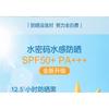 WETCODE - Watery Sunscreen SPF50+PA+++