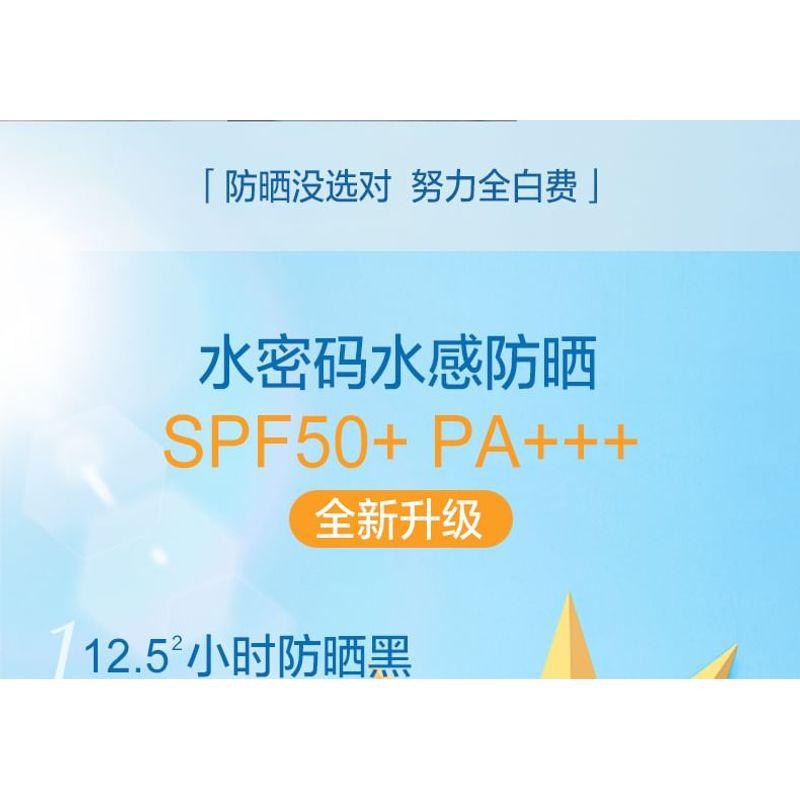 WETCODE - Watery Sunscreen SPF50+PA+++