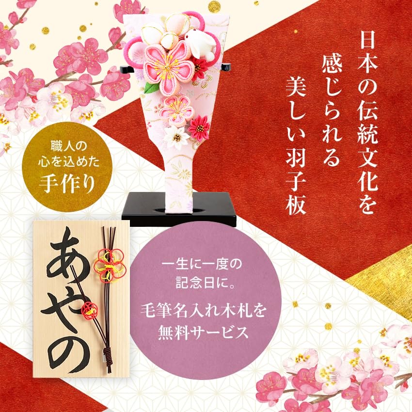 Osaka Choseido Hagoita with Personalized Wooden Tag Perfect for New Rabbit Hairpin (battledo) - Cute, Stylish, Compact, Stand, (Sent Separately) -