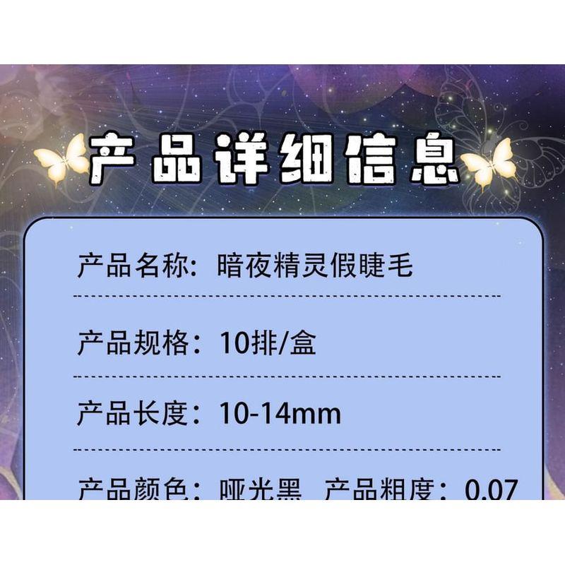 Mogugu - Elf Multipack Wimpernbüschel