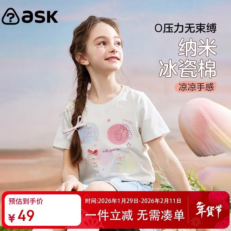 ASK JUNIOR Girls  Nano Ice Porcelain Cotton Short Sleeve T-shirt 130