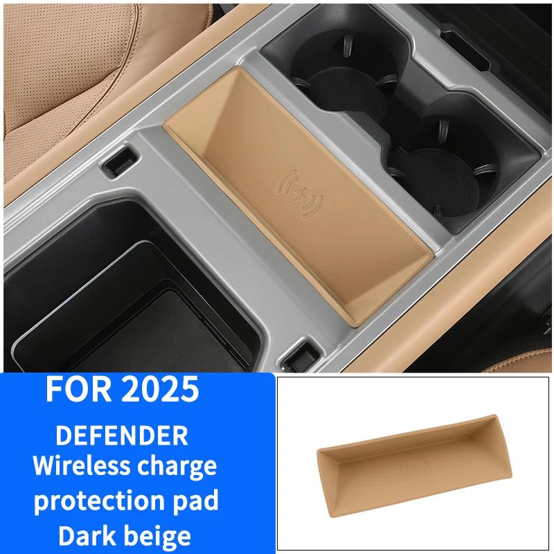 

For Land Rover Defender 2025 90 110 130 Wireless Charging Pad Silicone Non-Slip Central Water Cup Holder Modification Accessory B Dark beige