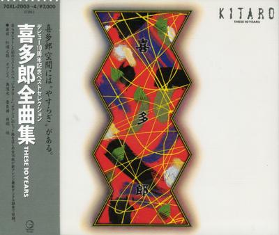 CD KITARO - These 10 Years 70XL2003 Geffen Records 1988 Japan ObiDance & Electronica Used