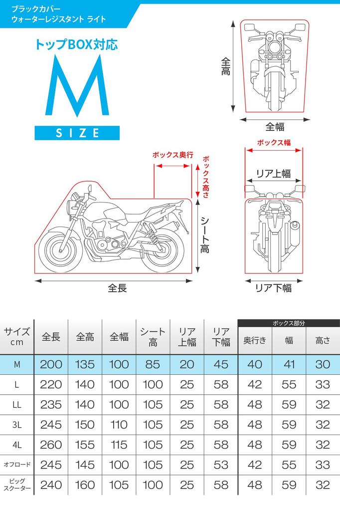 Daytona Motorcycle Cover 125cc Moped Water Pressure Moisture Resistant Heat Resistant Black Cover WRLite M Size 97947 (Box Compatible) 20,000mm