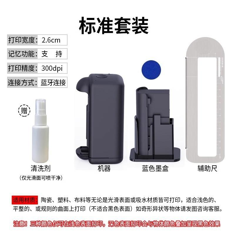 Small Handheld Logo Printing Machine for Plastic Bags, Clothes, Paper Boxes, Ceramics, Quick-Drying Metal Marking Printer