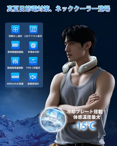 Neck Cooler, Peltier Cooling Fan, Neck Fan with Cooling Plate, 100-Level Airflow Adjustment, 4000mAh High Capacity, 16 Hours Continuous Use, Bladeless