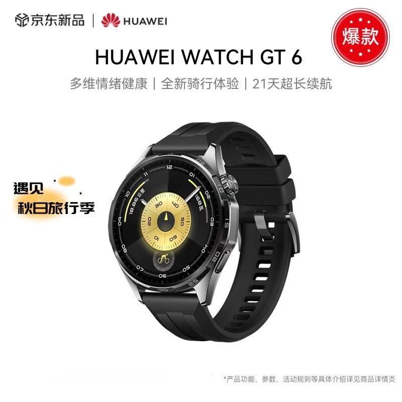 Huawei Watch GT 6 Smartwatch 46mm (CN version)