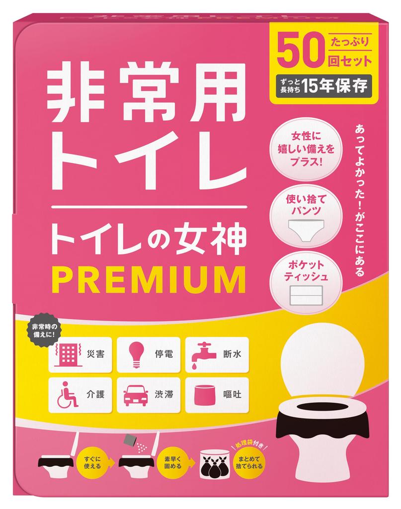 Toilet Toilet Goddess Premium Portable Toilet by Disaster Prevention Shelf Life Made In Japan Portable Emergency Disaster Prevention Disaster