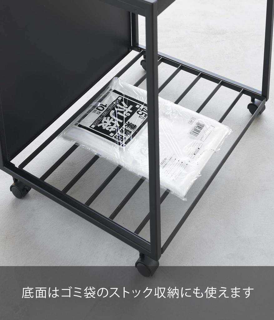 Yamazaki Jitsugyo 1821 Blindfold Separation Dust Wagon with Lid 45L 2 Separations Black W52 X D44 X H60cm Tower Trash Can with Handle and Casters