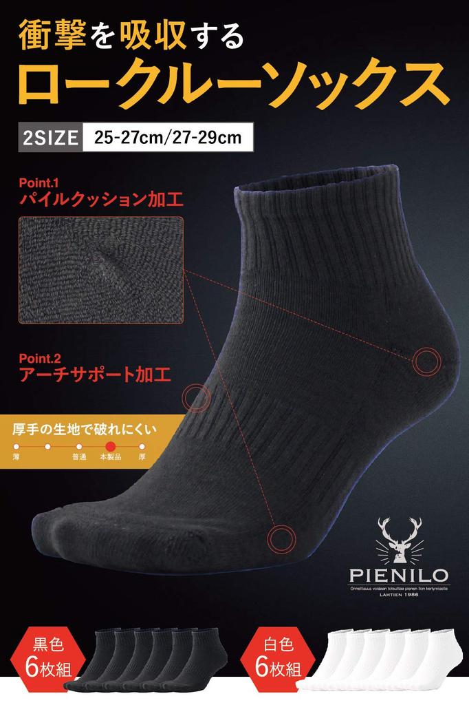 Sports Black and School Sizes Set of 6 Sizes Men's Socks, White, Short, Socks, 25-27cm/27-29cm, (Black, 27-29cm)