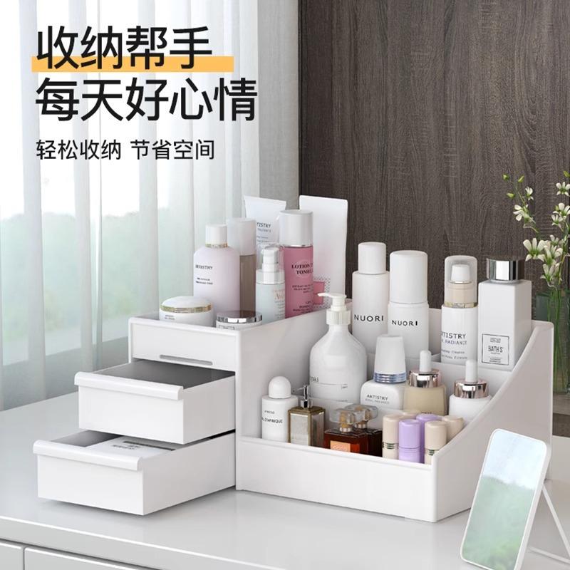 Organize your cosmetics with our convenient drawer makeup storage box for the dressing table or dorm room.