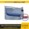 Howo A7 Truck T7H Door Trim Panel Guard & Liner Accessories