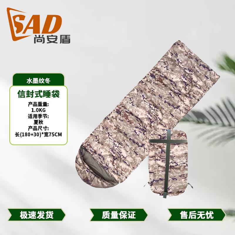 Shangandun Camouflage Outdoor Sleeping Bag