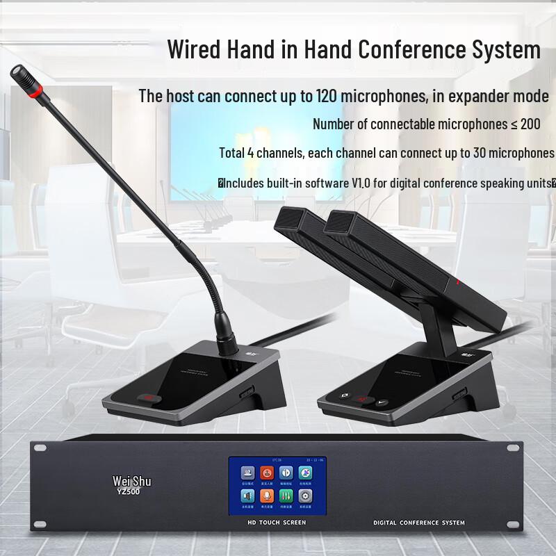 Weishu YZ500 Professional Digital Conference System Host (CN version)