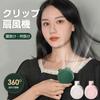 LUNPEAR Bladeless Mini Neck for Suitable for Three Airflow Airflow USB Charging Lightweight Clip-on Fan, Stylish, Small, Women, Sitting, Settings,