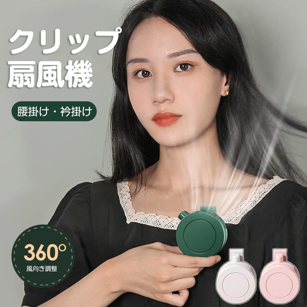 LUNPEAR Bladeless Mini Neck for Suitable for Three Airflow Airflow USB Charging Lightweight Clip-on Fan, Stylish, Small, Women, Sitting, Settings,