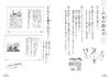 Takashi Saito's Elementary School Japanese Textbook: Definitive Edition for All Grades