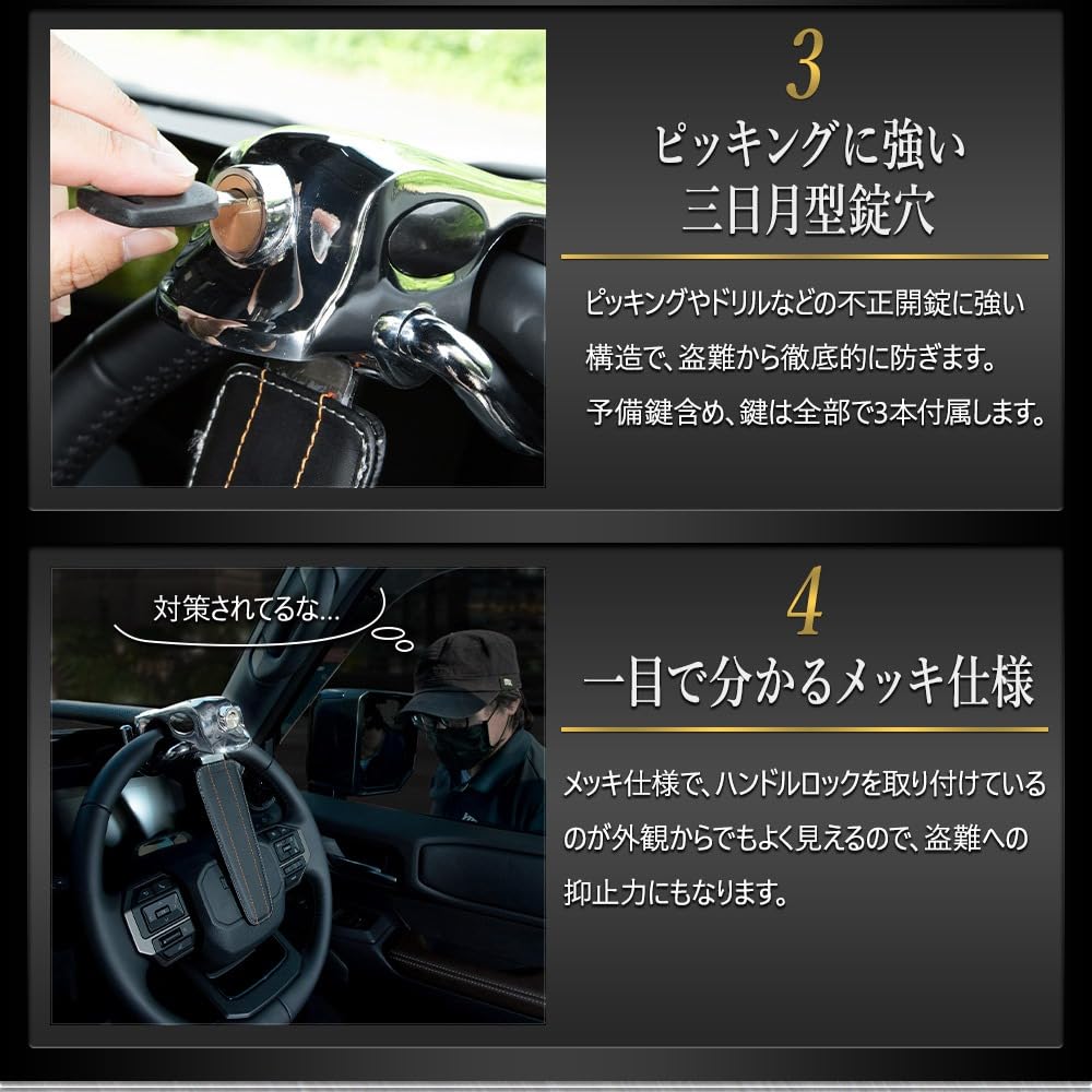 Steering Wheel Lock Security Metal Lock with Reliability and Custom Dress S YOURS [Universal Type] Anti-Theft Heavy-Duty Horn, Keyed, Plated, Parts,