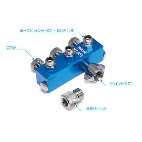 Wave Hobby Tool Series HG Triple Hose Joint (Aluminum Body) for Plastic Models, HT-059