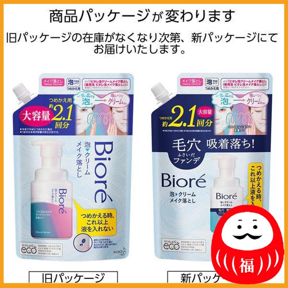 Kao Biore Cream Makeup Remover in Foam Refill, Large 355ml