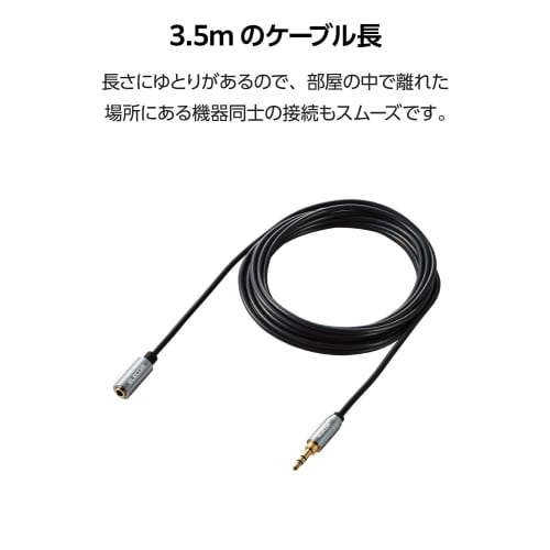 ELECOM Audio Cable Extension Earphone 3 Pole 3.5mm Stereo Mini Plug Extension Cord 3.5m AUX Low Signal Distortion and Transmission Loss Headphones/Sma